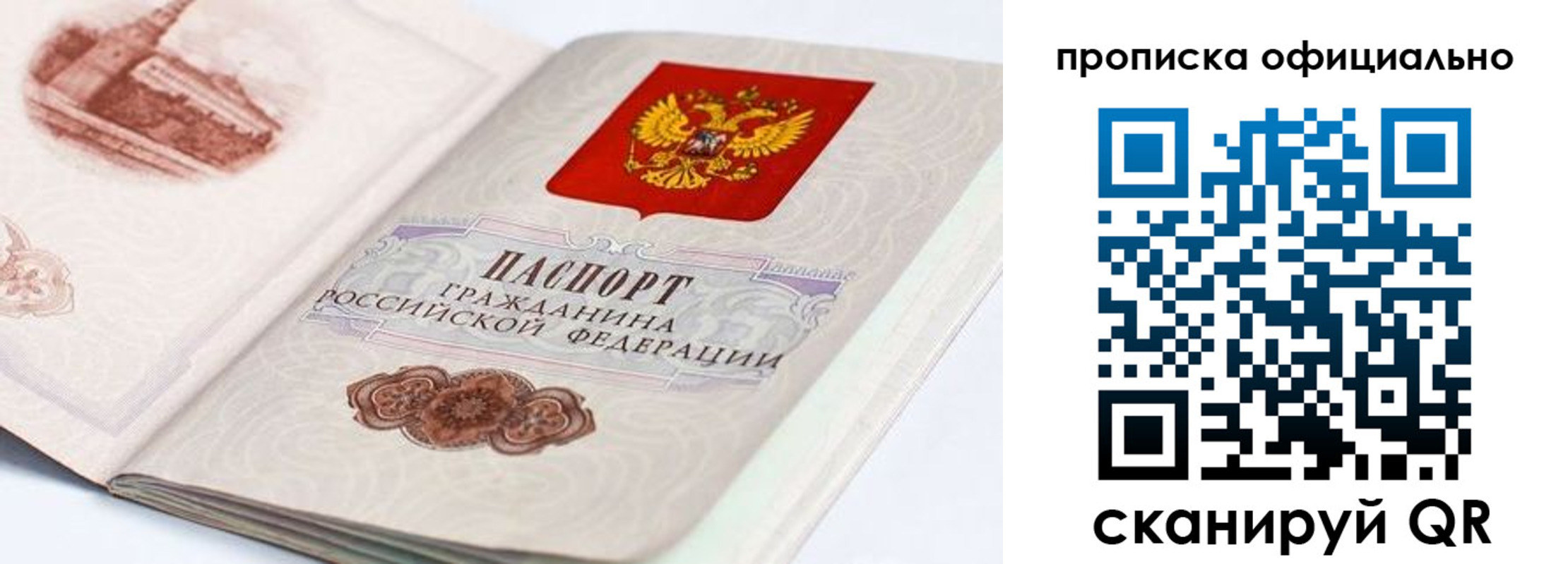 временная регистрация для школы в Сортавале