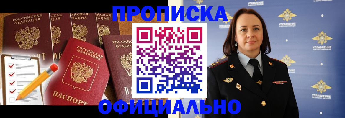 прописка гарантия в Сортавале