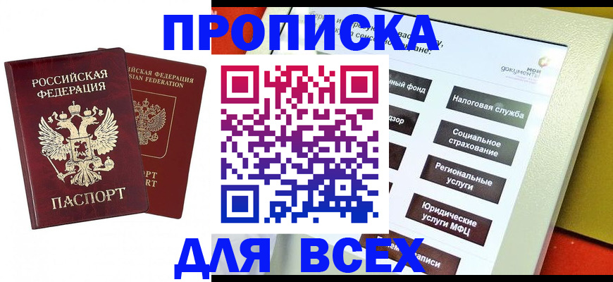 временная регистрация собственник в Сортавале