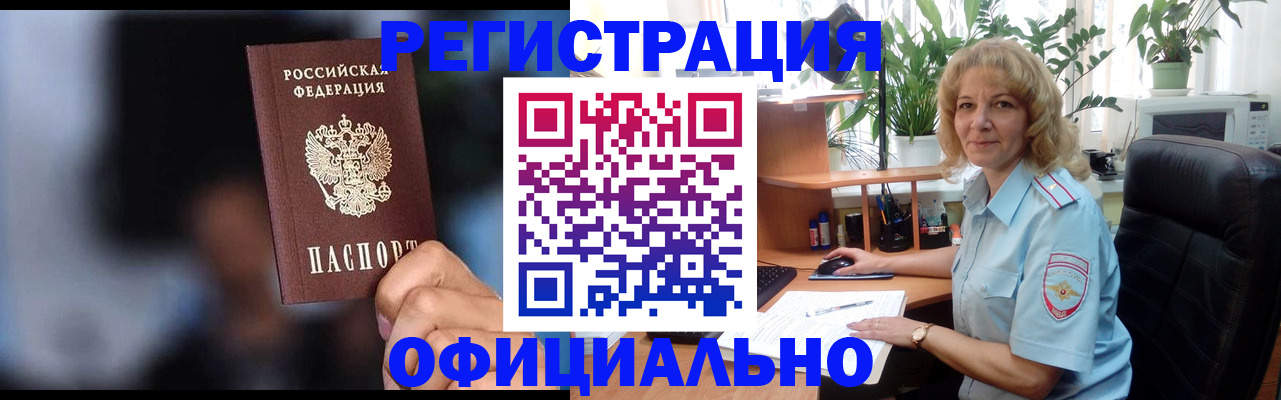 прописка ребенка в Сортавале