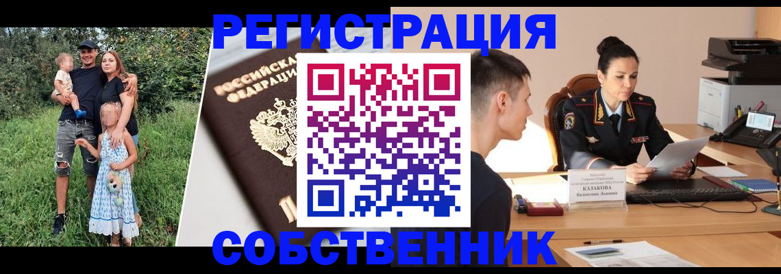 прописка 2025 в Сортавале