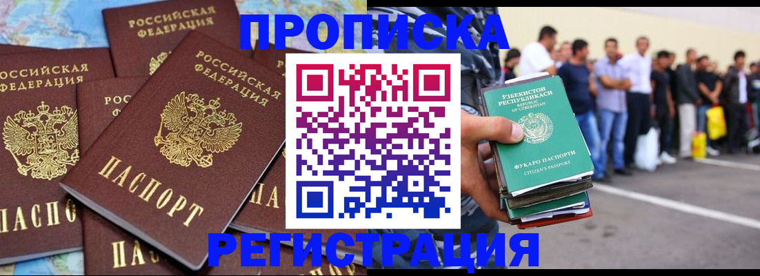 временная регистрация недорого в Сортавале